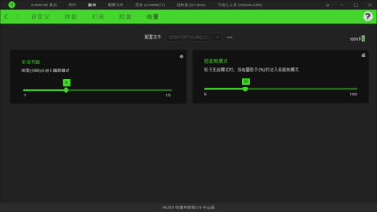 雷蛇巴塞利斯蛇V3專業(yè)版游戲鼠標測評 輕松掌控全局，游戲軟件設計制作新體驗